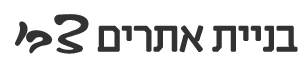 לוגו סטודיו צבי