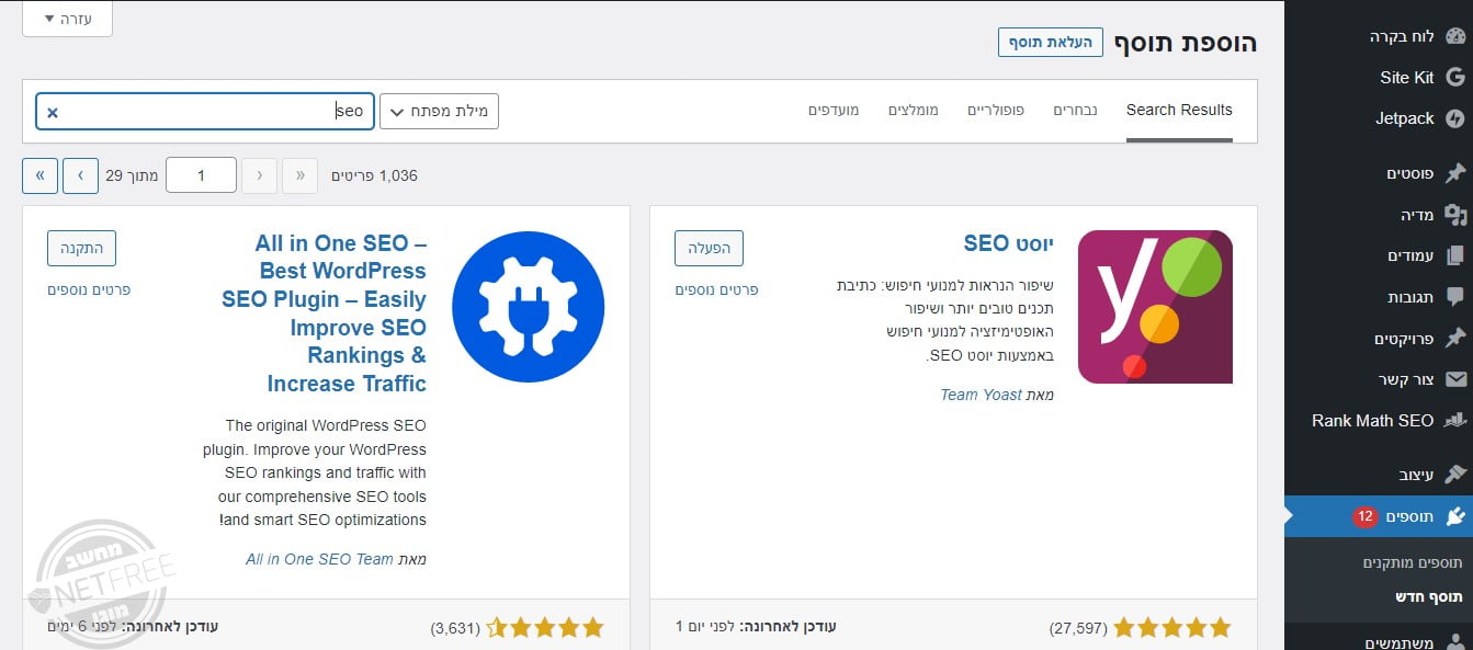 YOAST-SEO-קידום-אתרים