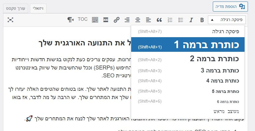 כותרות-SEO-קידום-אתרים