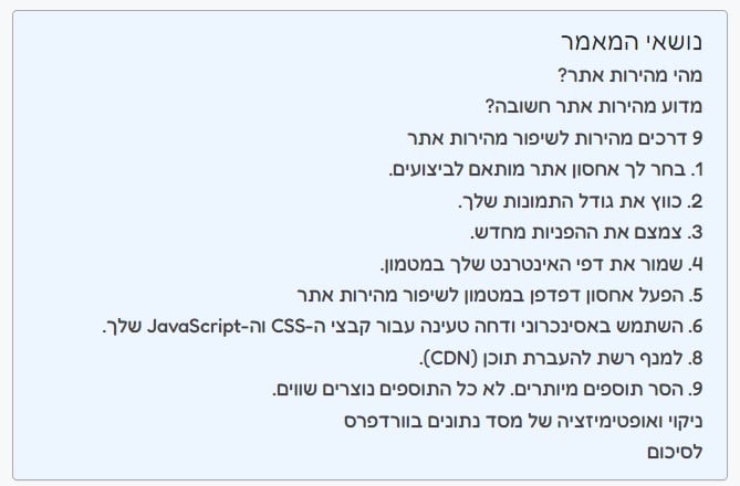 קישורי-עוגן-קידום-אתרים-SEO